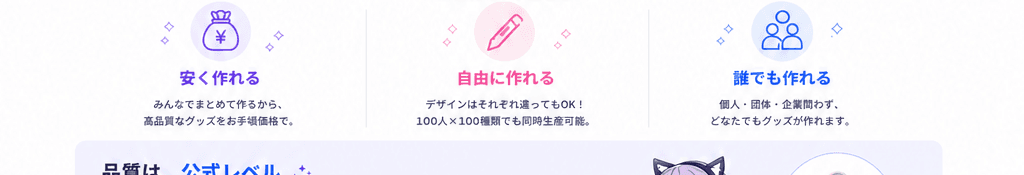 mottoのいいところ